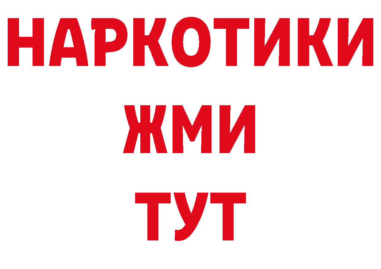 Бутират буратино как зайти даркнет ОМГ ОМГ Москва